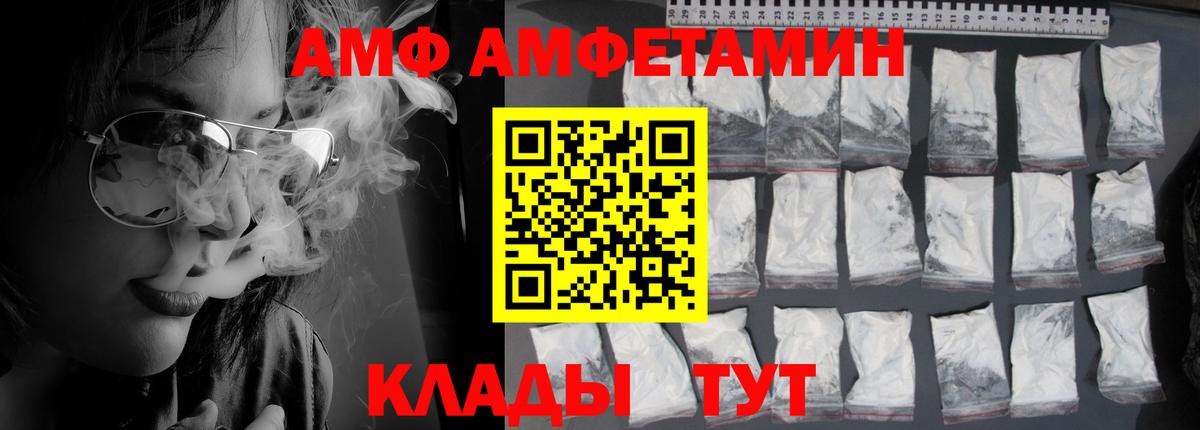 АМФ Розовый Новоалтайск