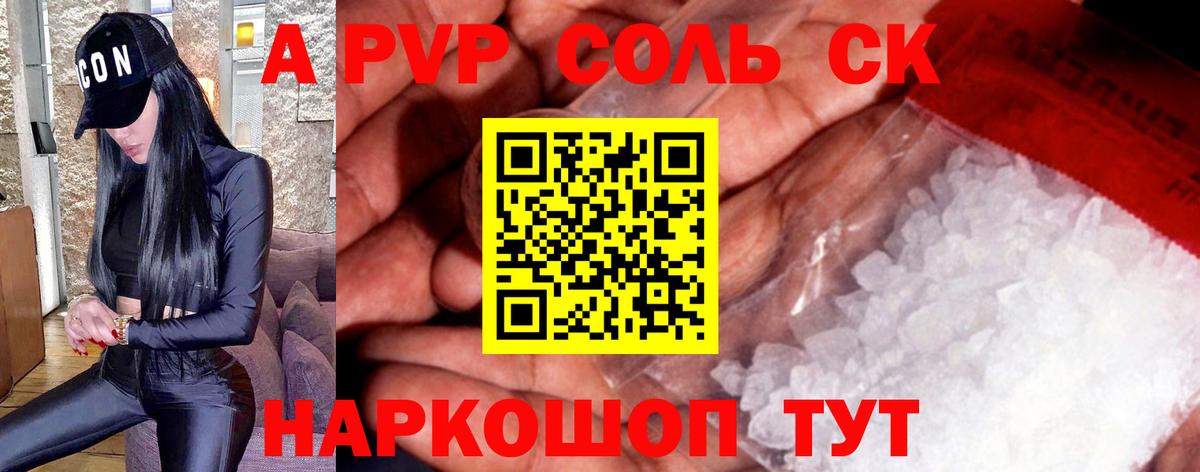APVP Crystall  А ПВП СК КРИС  Вход с VPN  Новоалтайск  Альфа ПВП крисы CK 