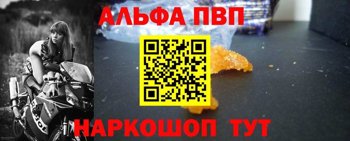 APVP крисы CK Новоалтайск