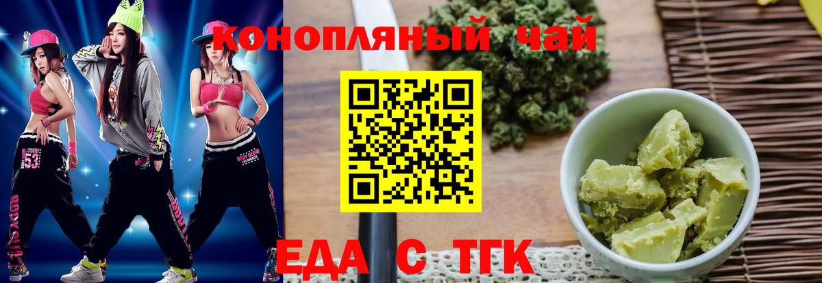 Новоалтайск  Cannafood конопля  Вход с VPN 