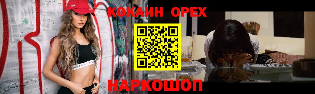 КОКАИН Fish Scale Новоалтайск