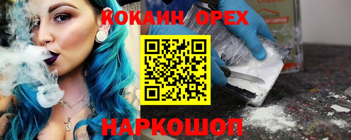 Cocaine  Cocaine 99%  COCAIN 97%  Вход с VPN  Новоалтайск 