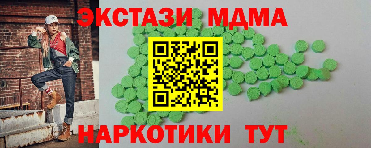 Новоалтайск  Экстази диски  Вход с VPN 