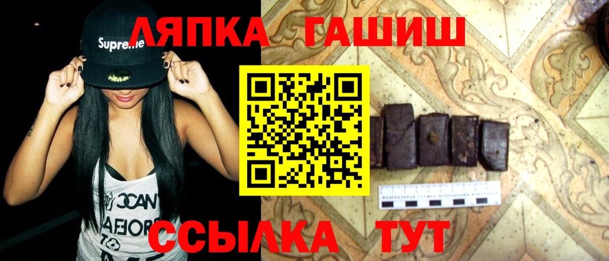 Новоалтайск  ГАШИШ  Вход с VPN  ГАШ убойный 