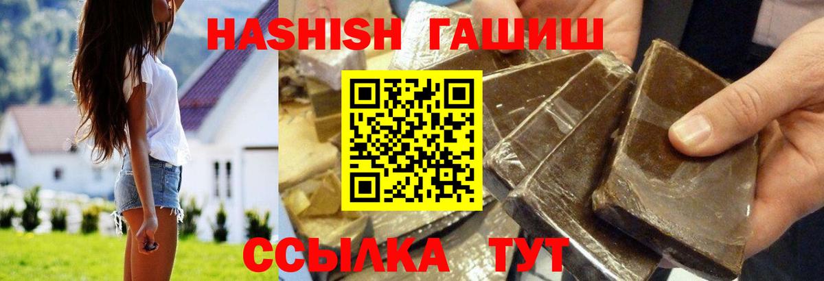Гашиш Изолятор Новоалтайск