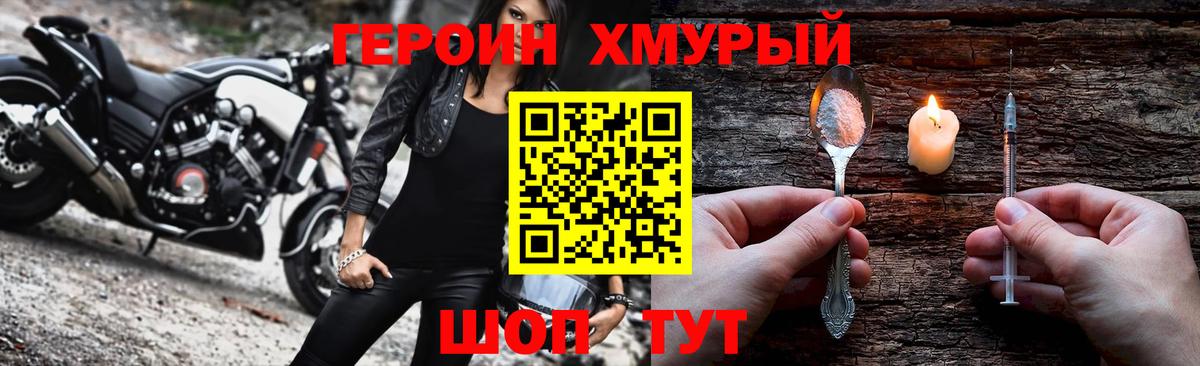 Героин VHQ  Вход с VPN  Новоалтайск 