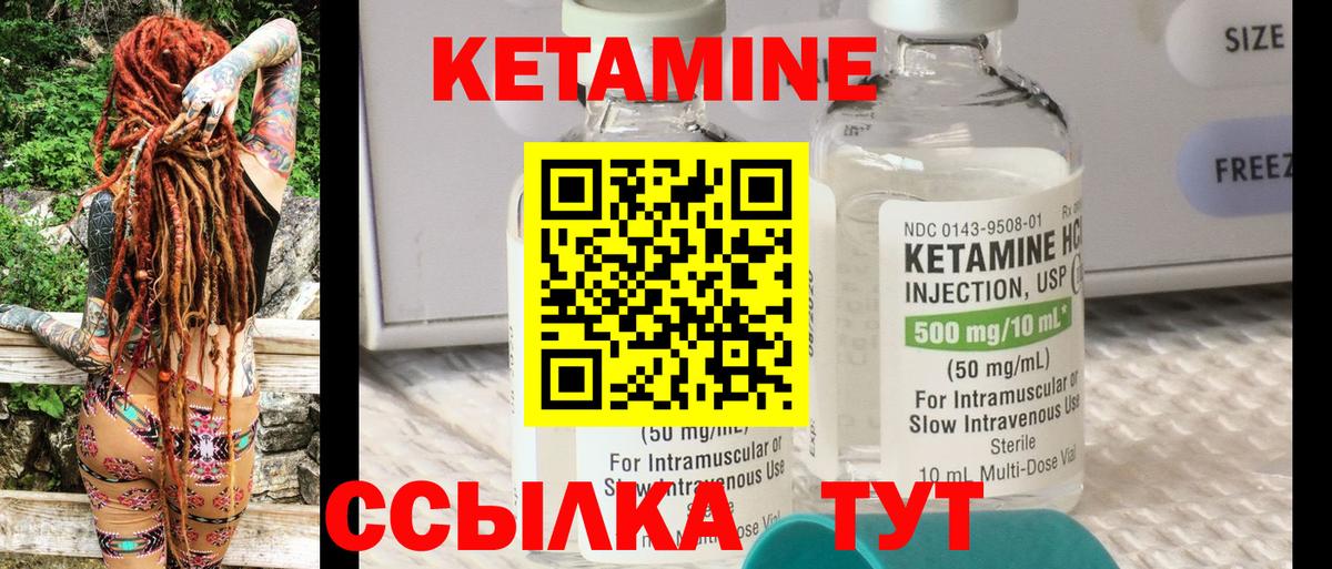 КЕТАМИН VHQ  Вход с VPN  Кетамин ketamine  Новоалтайск 