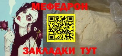меф VHQ Усть-Джегута