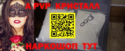 кристаллы Чебоксары