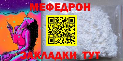 меф VHQ Усть-Джегута