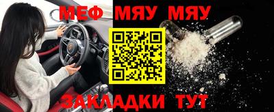 меф Чебаркуль