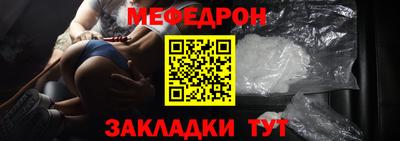 меф VHQ Усть-Джегута