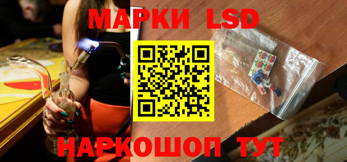 LSD-25 Новоалтайск