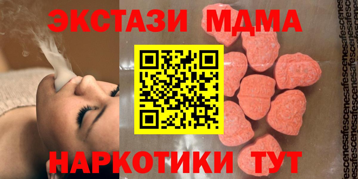 MDMA кристаллы  МДМА crystal  Новоалтайск  Вход с VPN 
