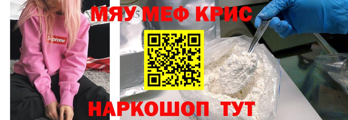 Меф  Новоалтайск