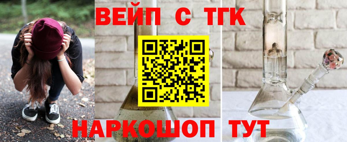 ТГК концентрат  ТГК THC oil  Вход с VPN  Новоалтайск 