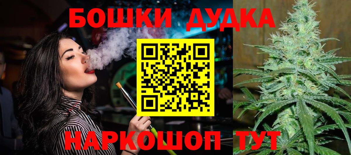 Бошки марихуана LSD WEED Новоалтайск